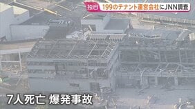 【独自調査】イオン側の災害マニュアル 5つテナント運営会社「認識せず」イオンモール熊本199テナントの運営会社に取材|TBS NEWS DIG