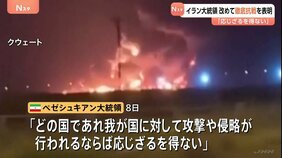 イラン大統領「攻撃や侵略あれば応じざるを得ない」 近隣諸国への攻撃停止表明も“イラン弱体化”というアメリカの認識は誤りと指摘|TBS NEWS DIG