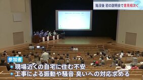 「住める状態ではない」参加者から騒音・振動・異臭の意見相次ぐ　事故後初の住民説明会　埼玉・八潮市道路陥没事故|TBS NEWS DIG
