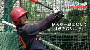 「9人が一致団結」県立高校で勝つことにこだわり、一球一球全力で汗を流す 白河旭高校女子ソフトボール部【明日への一歩】 | 福島のニュース│TUF