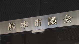 記録的な大雨から一刻もはやく復旧を 総額約40億円の一般会計補正予算案を提出へ 熊本市 | 熊本のニュース|RKK NEWS|RKK熊本放送