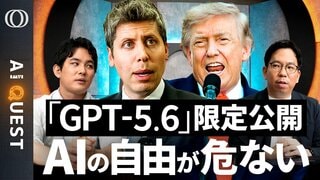 【Claude「Fable 5」が悪い前例に】もはや限定公開が“名誉”「GPT‑5.6も新型Geminiもミュトス以下に」今井翔太／AIバブル崩壊か／トランプ政権の「規制基準は謎」【AI QUEST】| TBS CROSS DIG with Bloomberg