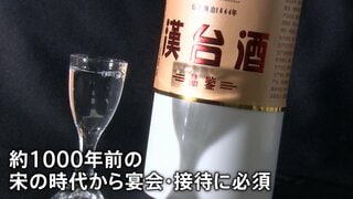 若者の酒離れは中国でも… “禁酒令”で伝統的な酒「白酒」が苦境に　酒造り体験やアイス開発など生き残りへ試行錯誤| TBS CROSS DIG with Bloomberg