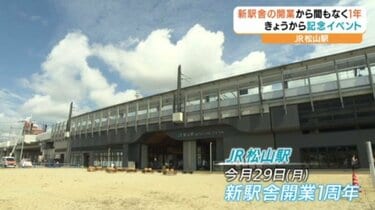 激レア　松山新駅舎開業記念入場券　シリアルナンバー99 激レア 松山新駅舎開業記念入場券 シリアルナンバー99 交通新聞