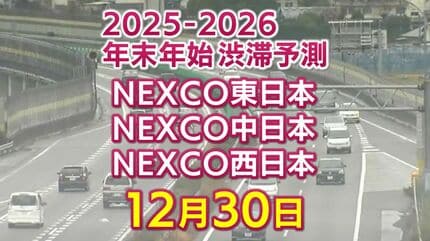 根っこ付き確認画像です♪ 4日に混雑するのはどこ？】大宰府IC付近で20キロ 小仏TN付近で15キロ