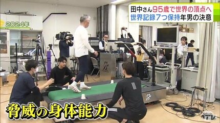 三桁の扉を叩いてみたい」95歳！限界知らずの“超人スプリンター”が