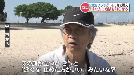 海水浴場でコレ見かけたら “避難のサイン” 夢中でも気にかけてほしい