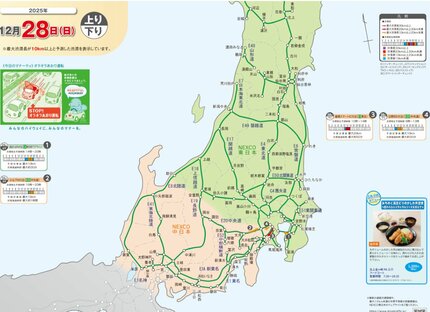 28日に混雑するのはどこ？】亀山PASIC付近・綾瀬SIC付近で20キロ 小仏