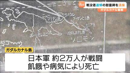 兵隊たちが仙台から出ていったことを地元の人も知らない」2万人が命落