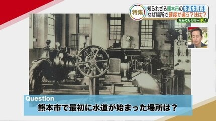 実は地域で味が違う！？ “地下水100％” 熊本市の水道水を公園で飲み