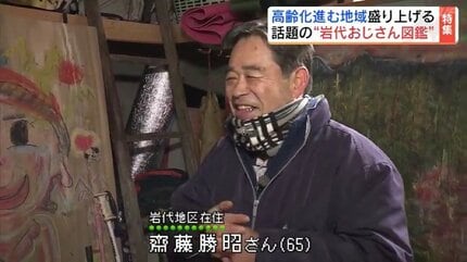 みんな同じに見える…？『おじさん』を図鑑に！累計6000部突破、ファン