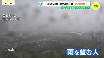 かさけ！(雨ぐもみ！) 危なかった…恵みの雨」 数週間水を引けなかった田んぼ 未明の雷雨に