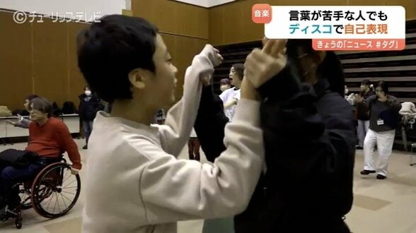 自由に踊って自己表現！障がいの有無 超えて楽しむ「ニューイヤーディスコ」社会福祉法人で初開催　利用者や家族ら50人が満喫　富山・高岡市　|　富山のニュース｜天気・防災｜チューリップテレビ