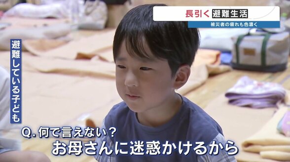 「思ったことは言えない。お母さんに迷惑かけるから」"我慢"を強いられる子ども達…熊本地震9日目 避難生活の疲れが色濃く|TBS NEWS DIG