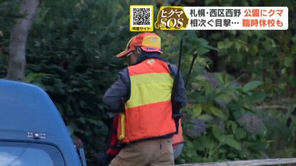 【クマ情報】登校中の小学生が目撃したのは2頭の子グマ「55年住んでるけど初めて」5つの小中学校が臨時休校 近隣住民は警戒必要  | 北海道のニュース|HBC北海道放送