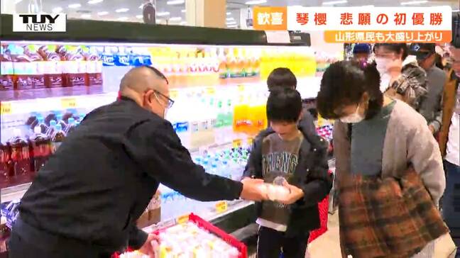 卵は55円!パンや精肉は半額! 大関・琴櫻の初優勝で応援するスーパーは大盛り上がり!(山形)|TBS NEWS DIG