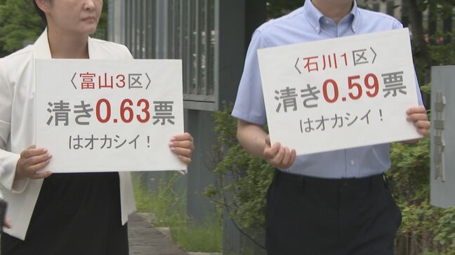 衆院選「1票の格差」訴訟 名古屋高裁金沢支部で初弁論 即日結審し判決は6月17日に決定|TBS NEWS DIG