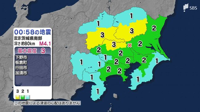 茨城県南部を震源とする地震で最大震度3の揺れ　栃木県・下野市、群馬県・板倉町、埼玉県・行田市、加須市　静岡県の熱海市や伊東市、富士市などでも震度1を観測|TBS NEWS DIG