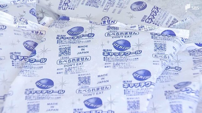 中東情勢の不安定さが「保冷剤」にも影響 大手メーカーも初の事態に直面...コスト増で20%値上げへ=静岡・沼津市|TBS NEWS DIG