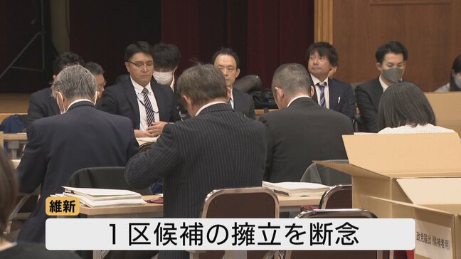 【衆議院選挙 富山】立候補予定者事務説明会に計11陣営…激戦の富山1区は保守分裂含め6人が名乗り　2月8日投開票に向けた顔ぶれは|TBS NEWS DIG