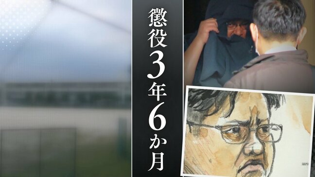 なぜ20年も教育現場に立てたのか 偽造免許行使と改姓を繰り返した66歳男の「身勝手な考え」 裁判所「実刑は免れない」判断【判決詳報・後編】|TBS NEWS DIG