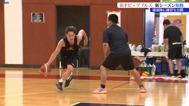 B2復帰、バスケットボール岩手ビッグブルズ 新シーズンに向けた練習を公開 岩手・矢巾町|TBS NEWS DIG