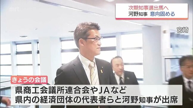 河野宮崎県知事が5選出馬へ意向固める 2月定例議会で表明の見通し|TBS NEWS DIG