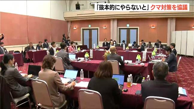 クマ被害防止で広域連携の必要性『国への緊急要望』を協議　北海道東北地方知事会議|TBS NEWS DIG