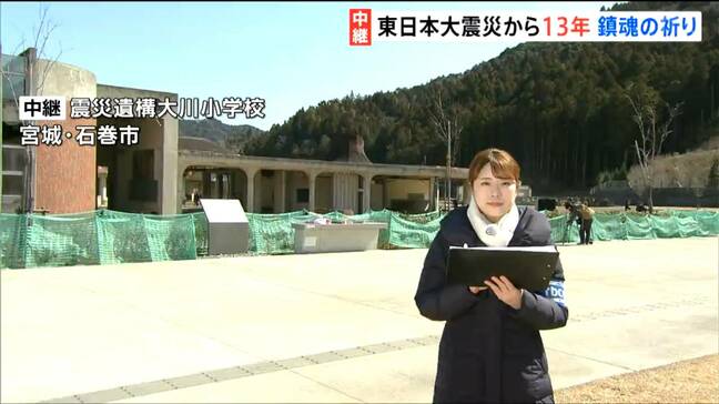 【中継】津波で児童ら84人が亡くなった“大川小学校”は今「13年が経ってもきのうのように思い出す」東日本大震災から13年　宮城・石巻市|TBS NEWS DIG