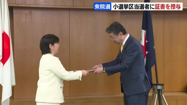 衆院選・北海道小選挙区の当選者に証書授与　自民11人、中道改革連合は1人「民意を伝えたい」18日に特別国会で初登院|TBS NEWS DIG