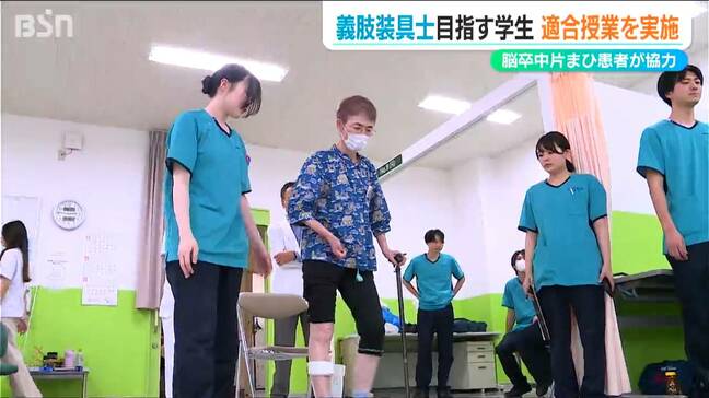 「装具ひとつでありがたい」半身まひなどの人たちをサポート『義肢装具士』　県内唯一の“養成学校” 新潟医療福祉大で患者参加の授業|TBS NEWS DIG
