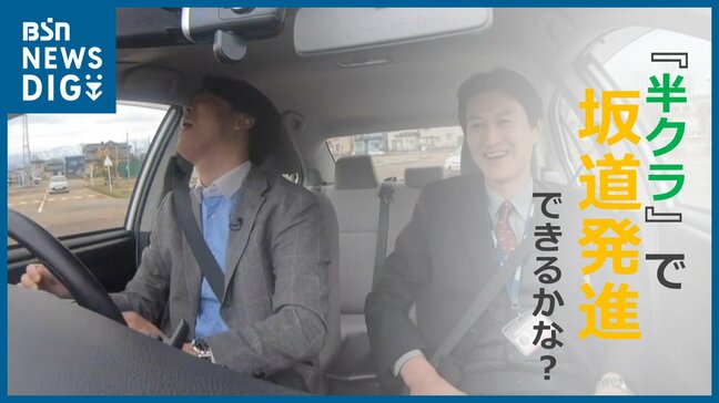 “限定解除”はオートマのあとで　ＭＴ車の教習内容が4月に変更 自動車運転免許は全員が『ＡＴ限定』から|TBS NEWS DIG