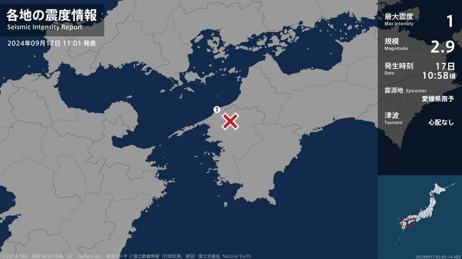 愛媛県で最大震度1の地震 マグニチュードは2.9と推定 愛媛県・大洲市|TBS NEWS DIG