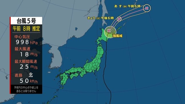 高波に警戒　台風第5号に関する岩手県気象情報|TBS NEWS DIG