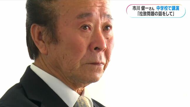 拉致被害者家族の市川健一さん夫婦が中学生に講演「風化させない」鹿児島|TBS NEWS DIG