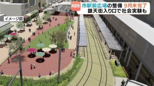 「にぎわいをもたらす空間に」松山市駅前広場の再開発が9月末に完了 愛媛県|TBS NEWS DIG