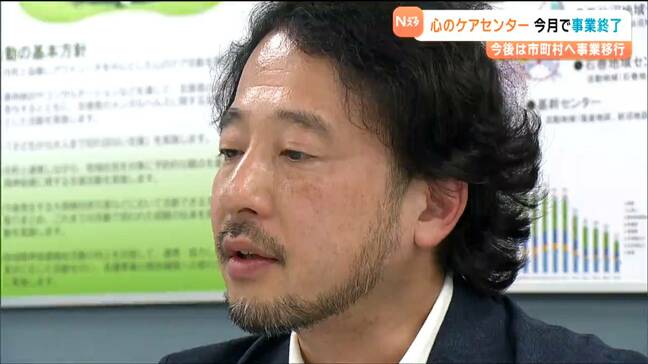 みやぎ心のケアセンター9月いっぱいで事業終了へ「やってきたことが地域の人に引き継がれれば」センター長語る|TBS NEWS DIG
