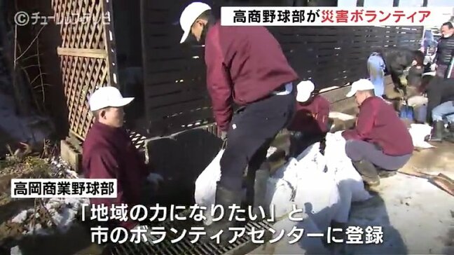 甲子園の常連・高商ナインが災害ボランティア 能登半島地震で液状化被害の高岡市横田地区 富山|TBS NEWS DIG