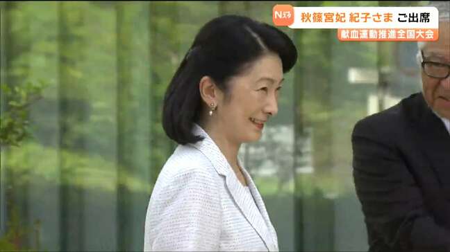 秋篠宮妃 紀子さまが仙台で献血運動推進全国大会にご出席|TBS NEWS DIG