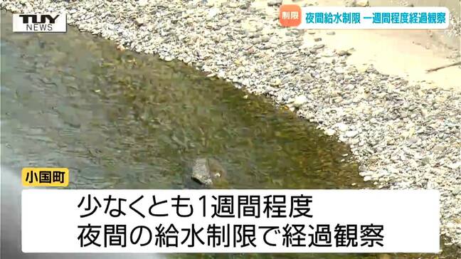 雨が降らず小国町で夜間給水制限 町民プールも今シーズンは水を張らず 水不足に町の声は?(山形)|TBS NEWS DIG