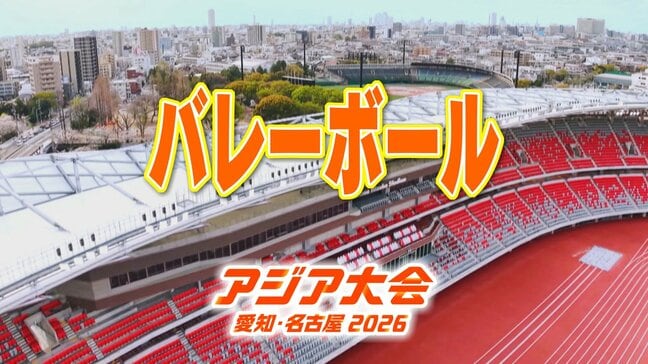 【選手一覧】バレーボール男子 大塚達宣･西本圭吾･高橋慶帆 など 日本代表選手【アジア大会 愛知･名古屋 2026】|TBS NEWS DIG