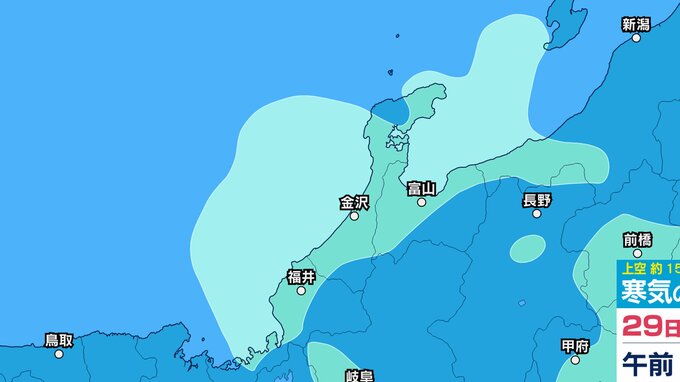 北陸では29日夜遅くにかけ大雪か 山沿いなど多いところで新潟40cm 富山25cm 石川15cm 福井30cm 気象庁「大雪と雷及び突風に関する北陸地方気象情報」【雨と雪の最新シミュレーション】　|　愛媛のニュース - Nスタえひめ｜あいテレビは6チャンネル
