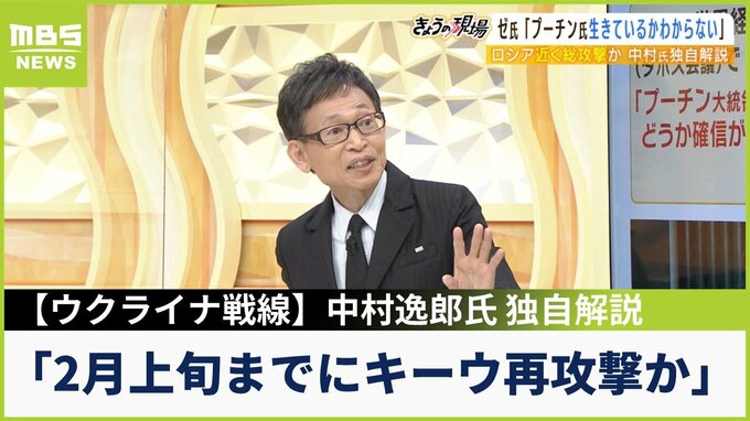 《ロシア、近くウクライナへ総攻撃か》筑波大学・中村逸郎名誉教授が大胆予測「労働人口13％が脱出、分譲マンションが6割安」「攻撃前にイランと距離？」G7開催国日本のリスクは|TBS NEWS DIG