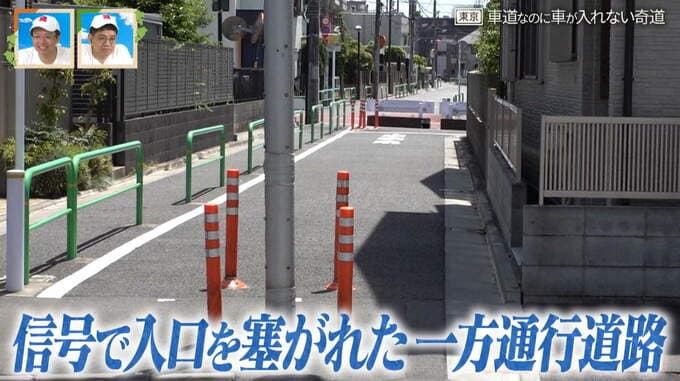 東京都にある“奇妙な道”  信号機で入口を塞がれた謎の一方通行道路… 車道なのに車が入れない？道との遭遇|TBS NEWS DIG