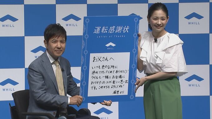 【関根勤&関根麻里】最新モビリティに“徳川家康もビックリ” 免許返納は家族の判断で|TBS NEWS DIG