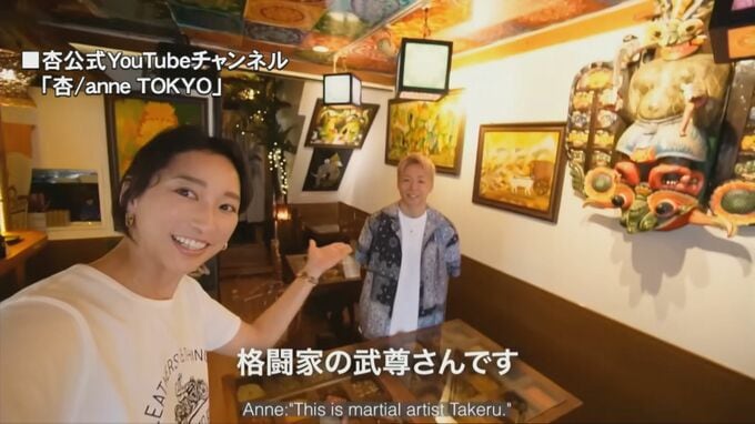 女優・杏さん、フランスの自宅に初対面の武尊選手の両親を泊める　ホテル予約ミスで途方に暮れ…「じゃあ、うち来る？」|TBS NEWS DIG