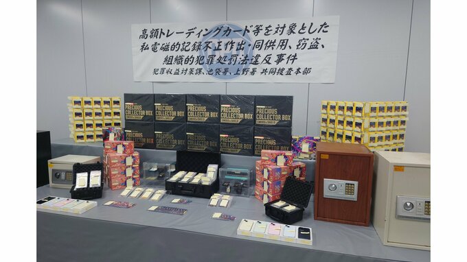 電話でカード情報変更できる点を悪用…ポケモンカード4枚約163万円分を不正に得るなどしたか　24歳の男逮捕　警視庁|TBS NEWS DIG