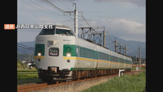 特急やくもリバイバル第3弾は「緑やくも色」　新型車両に導入のグループ向け座席「セミコンパートメント」も公開、追加料金はなし！　|　BSSニュース | BSS山陰放送