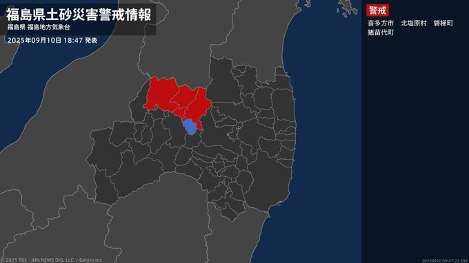 【土砂災害警戒情報】福島県・喜多方市、北塩原村、磐梯町、猪苗代町に発表 10日18:47時点|TBS NEWS DIG