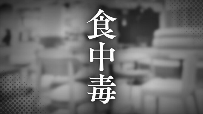 【食中毒】客2人から「腸管出血性大腸菌O26」検出　福岡市中央区の「肉山食堂」1日間の営業停止処分　原因は「肉山さがり丼セット」|TBS NEWS DIG